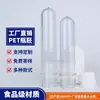 Fábrica de Origen Diámetro 55 mm Embrión de Botella Barril Dispensador de Agua Mineral Embrión Botella de Plástico PET Embrión Producción de Nuevo Material