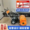 Soplador de Nieve Tres en Uno Equipo Doméstico Pequeño para Limpiar Nieve y Quitar Nieve Soplador de Nieve a Gasión Manual Multifuncional de Velocidad Completa