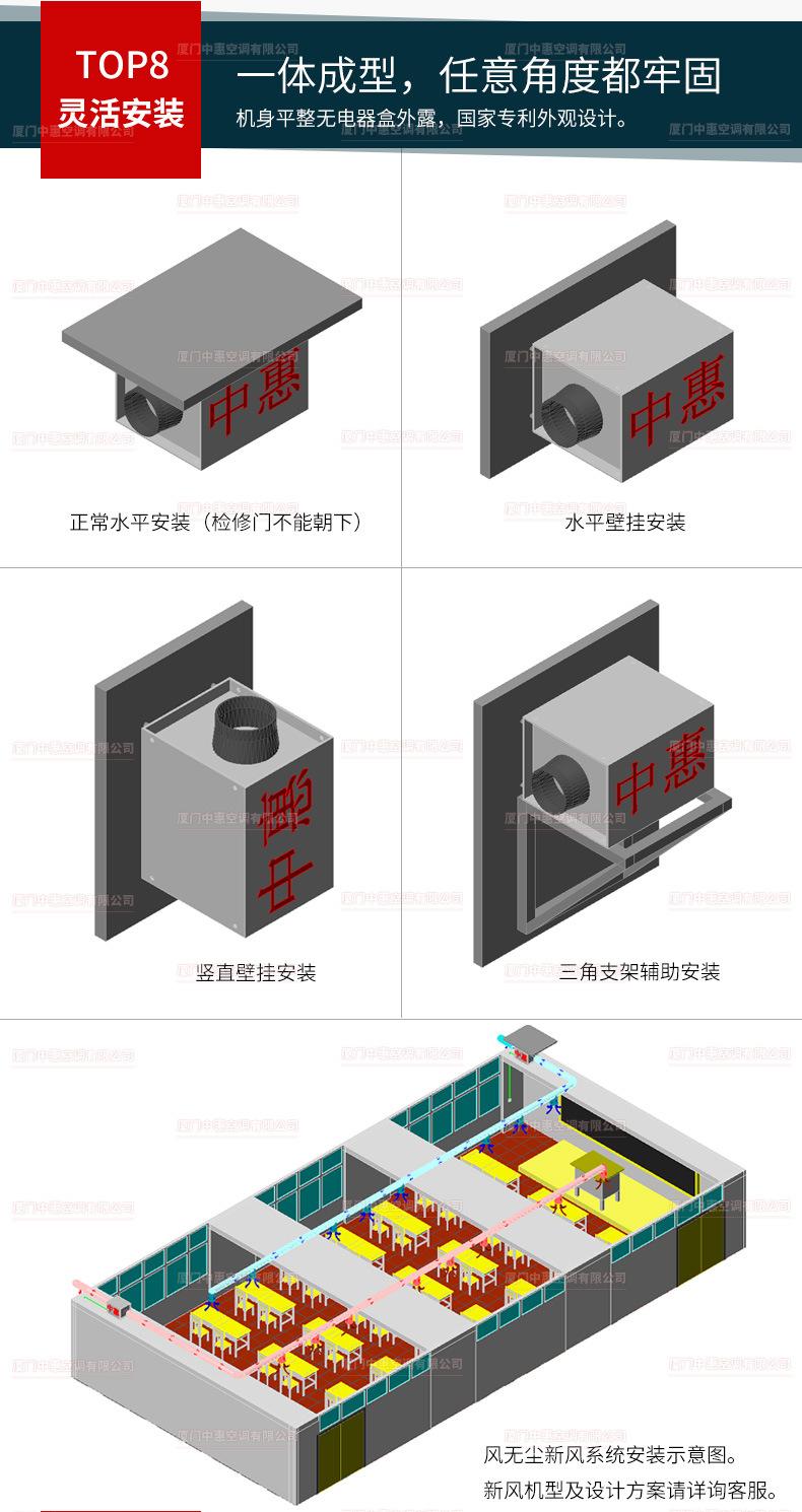 单向流新风机_09.jpg