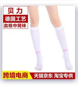 血栓中筒