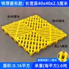Alfombrilla Gruesa a Prueba de Humedad para Pies Balcón Impermeable Plástico Duro Alfombrilla de Piso Empalme de Rejilla Antideslizante Hueca Pedal Elevador Uso Comercial