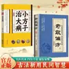 Recetas Folclóricas Efectivas, Recetas de Medicina Tradicional China para Curar Enfermedades, Recetas Folclóricas Prácticas, Recetas Folclóricas, Recetas Folclóricas Antiguas, Libros de Terapia Dietética Familiar y Salud