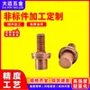 Procesamiento de piezas de cobre, bloques de terminales de cobre, piezas mecanizadas de cobre, conectores de terminales, torneado CNC, mecanizado no estándar, mecanizado a medida con máquina de centrado