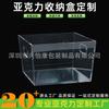 Caja de Almacenamiento de Acrílico Transparente Engrosada, Caja de Almacenamiento de Escritorio Personalizada para Artículos Varios, Caja de Almacenamiento para Cosméticos, Venta Directa de Fábrica