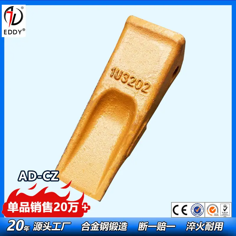 不带电话斗齿11