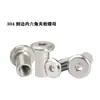 Tuerca de seguridad para bisagra de acero inoxidable 304 cabeza plana inclinada hexágono interior M3M4M5M6M8M10 tornillo de bloqueo par