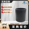 Zhejiang Shuiyou UPVC de Paso Recto PVC Directo Doble Vía Conexión en Haz Tubería de PVC Tubo de Conexión Corto Aro con Múltiples Tuberías