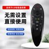Adecuado Para_Lg_Magic_3D_Reemplazo_Control_Remoto_TV_An-Mr500G Sin Voz
