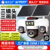 Câmera de Vigilância Solar 4G de Baixo Consumo AOV Panorâmica Três Olhos com 6 Motores PTZ à Prova d'Água para Exterior com Visão Noturna Colorida
