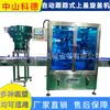 Máquina Tapadora Automática|Máquina Tapadora de Seguimiento|Máquina Tapadora de Detergente para Ropa|Máquina Tapadora de Tapas de Plástico