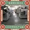 Máquina de Decapsulado SMD 5730, Máquina de Decapsulado SMD 3535, y una serie de otras máquinas de decapsulado LED SMD, incluyendo máquinas de decapsulado de alta potencia