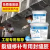 Cola para Reparo de Rachaduras Piso de Concreto Ponte Grau A Resina Epóxi Fibra de Carbono Cola Selante Reparo de Rachaduras Cola de Reforço