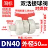 Válvula de Bola de Doble Unión Pph Rongsheng Válvula de Doble Unión para Tubería de Pvc Válvula de Agua de Plástico Rosca Interna Interruptor de Tubería de Agua