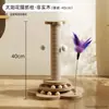 Arranhador para Gatos, Placa Arranhadora para Gatos, Durável e Não Solta Pelo, Estrutura de Escalada Integrada Vertical, Brinquedo para Gatos que Alivia o Tédio, Corda de Sisal Durável para Escalada
