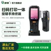 Terminal Portátil Antiexplosión para Gasolinera Android Pda para Lectura de Tarjetas, Impresión, NFC, Código QR, Escaneo de Códigos de Barras y Dispositivo Portátil de Facturación