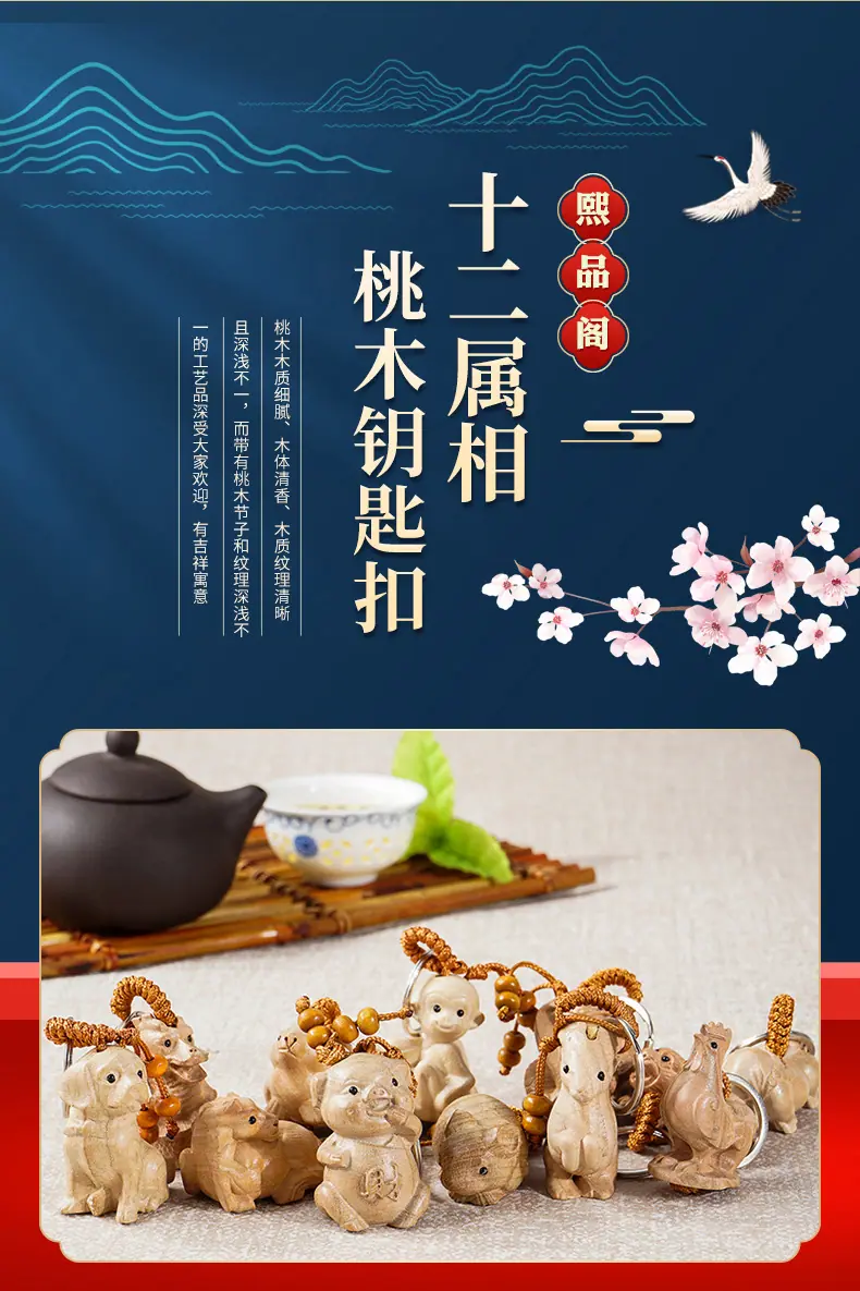 4属相钥匙扣_01.jpg
