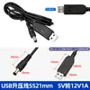Cabo Booster USB 5V para 9V12V1A Cabo Booster Fonte de Alimentação para Modem Roteador Óptico Cabo de Carregamento com Furo Redondo