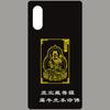 Atacado Budista Zodíaco Patrono Saint Benmingfo Adesivo Do Telefone Móvel Cabaça Void Bodhisattva Telefone Móvel Adesivo De Metal