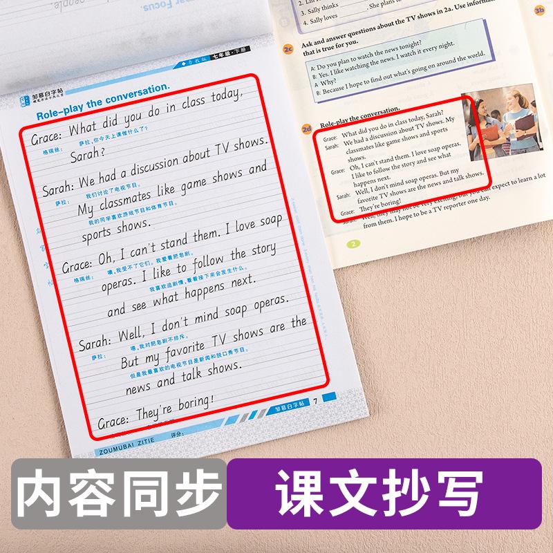 三起鲁教-英语课课练7上下册详情页5.jpg