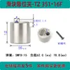 TZ351 Clip Limitador 16C/16F/20F/20L Estándar Japonés Estándar Europeo Clip de Viaje Clip Deslizador Posicionamiento Límite Bola Accesorios