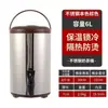 Cubo aislante de acero inoxidable engrosado para té de leche de uso comercial, gran capacidad, adecuado para tiendas de leche de soja y té de leche, mantiene las bebidas calientes o frías