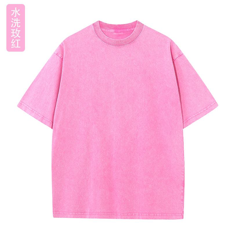 水洗玫红.jpg
