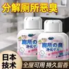 Fragancia Desodorante para Inodoro, Fragancia para Baño para Eliminar Olores, Fragancia de Larga Duración, Purifica el Aire, Refresca y Deja Fragancia