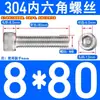 Tornillos de Acero Inoxidable 304 con Cabeza Cilíndrica y Hexágono Interior Din912 M1.4M1.6M3M4M5M6M8M10
