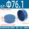 Tapa de Brida de PVC Tapa Anticolisión Cubierta Protectora Tapa de Apertura de Tubo de Acero Redondo Funda de Plástico Tapa Azul Tapa Protectora Antipolvo Tapa de Enchufe Tapa de Sellado