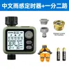 Dispositivo Automático de Riego de Flores para Jardín Pantalla Grande Sensor de Lluvia Riego Programado Aspersor Universal Set de Riego por Goteo