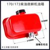 Accesorios para motor diésel refrigerado por aire, tanque de combustible para mini-cultivador, 170F173F178F186F188F192, tanque de combustible para motor diésel