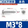 Tornillos Autorroscantes de Acero Inoxidable 304, Cabeza Redonda Phillips, Tornillos para Madera, Tornillos Autorroscantes de Cabeza Plana M2M3M4M5M6