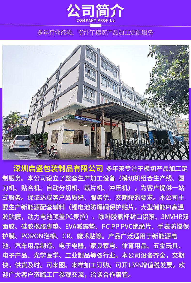 启盛-高温胶-详情_08
