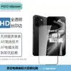 Adecuado para Xiaomi Poco X8 Power: Película de lente transparente serigrafiada, película de vidrio templado mate anti-miradas indiscretas de pantalla completa de alta definición