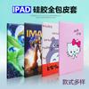 Adecuado para Ipad4/5/6/7/8 Funda Protectora para Tablet Dicai Mini6 11 12 pulgadas Funda de Cuero de Cobertura Total con Combinación de Colores
