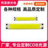 ESPIGA branca morna branca da lâmpada do diodo emissor de luz do ponto de 1W3W ESPIGÃO 6008mm 3v placa longa COB da fonte luminosa da superfície da tira