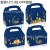 Amazon Comercio Exterior Cajas de Regalo Temáticas de Castillo Europeo y Americano, Temáticas del Cielo, Bolsas de Papel, Cajas Tipo Tote, Bandejas y Otras Cajas de Empaque para Regalos