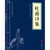 Clásicos Chinos al por Mayor: 127 Volúmenes del Clásico de Tres Caracteres, Shan Hai Jing, Huang Di Nei Jing, Compendio de Materia Médica, El Arte de la Guerra de Sun Tzu en Stock