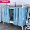 Cortina de Cama para Dormitório de Estudantes Universitários Blocos Superior e Inferior Tecido de Sombra Dormitório Masculino e Feminino Dormitório de Estudantes do Ensino Médio Cortina de Cama Simples para Quarto Alugado