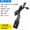 Accesorios para Equipaje Transfronterizos Cable de Carga USB Carcasa Mochila Cable de Extensión Externo Adaptador de Carga Cable de Datos Mayoreo