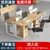 Set de Escritorio y Silla para Personal de Oficina, Moderno y Sencillo, para Dos, Cuatro o Seis Personas, Escritorio Estación de Trabajo de Oficina