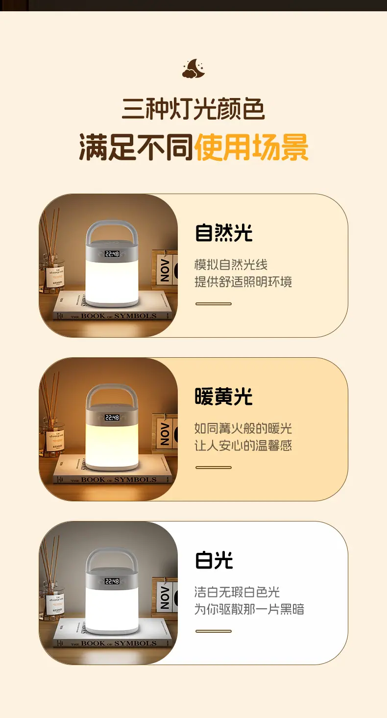 夜间小夜灯