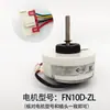 Adecuado para el motor del ventilador de la unidad interior de 1-3 HP de aires acondicionados, modelo FN20J-PG