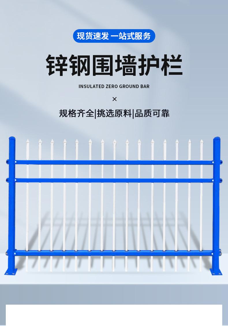 锌钢护栏精详情_01.jpg