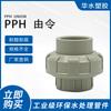 Conector de Tubería de Agua Ke Heng Wfpph PP Unión Conector Rápido Fusión en Caliente Tubería de Agua Accesorios de Plástico 3240 4 Puntos