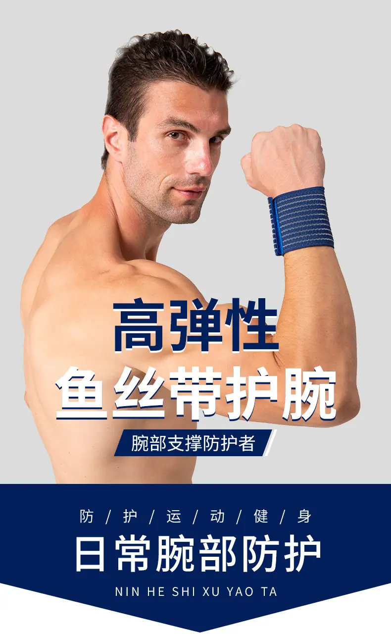 蓝色护腕详情_01.jpg