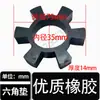Acoplamiento Hexagonal Flor de Ciruelo Almohadilla Amortiguadora Tendón Forma de T Bloque Elástico de Caucho Poliuretano Motor Bomba de Agua Rueda Anillo de Goma