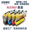 Para cartucho de impresora brother brother lc563 MFC-J2310 J2510 J3520 J3720
