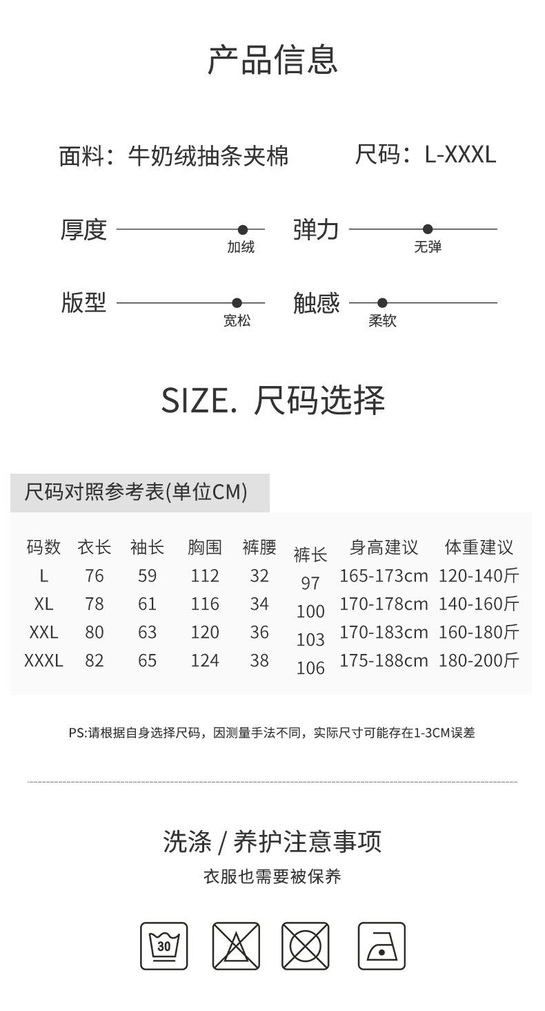 开衫牛奶绒抽条夹棉_05.jpg