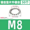 Acero inoxidable 304 junta dentada arandela de seguridad dentada interior y exterior tope antideslizante junta antiaflojamiento M3M4M5M6M8